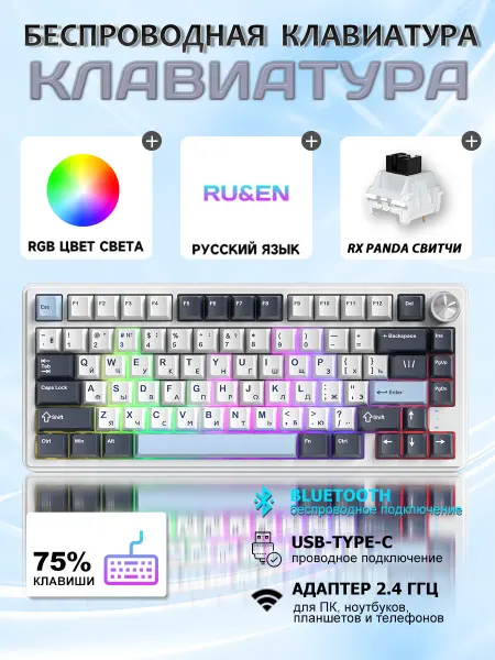 CyberLynx Беспроводная клавиатура Регулируемая RGB-подсветка Hot Swap