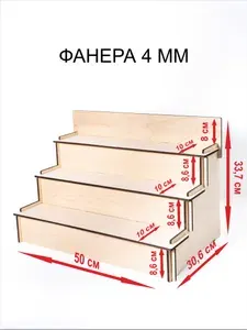 Стеллаж витрина 3 ступени / Выставочная витрина для ярмарки / Полка лесенка для ярмарок