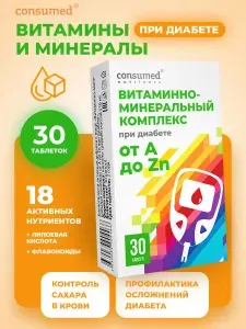 Комплекс витаминов и минералов с липоевой кислотой, 30 капсул Consumed