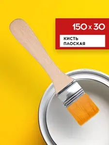 Кисть малярная флейцевая 30 мм плоская, искусственная щетина, для краски по дереву и стенам