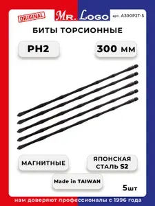 Бита для шуруповерта магнитная торсионная PH2 x 300 мм Mr.Logo Сталь - Японская S2 (Блистер)