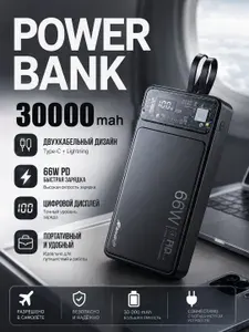Повербанк Asra Go Внешний аккумулятор с быстро зарядкой Power bank 30000 мАч, черный FA772