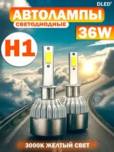 Светодиодные автомобильные лампы STAR H1 Бренд DLED C6 3000K желтый (2шт.)