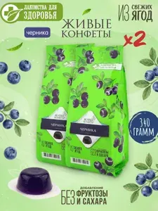Мармелад без сахара натуральный с черникой, желейные конфеты без сахара "Лакомства для здоровья", 340г