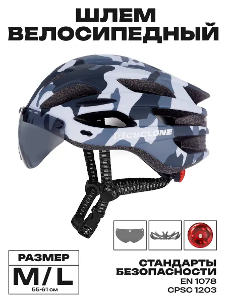 Gear Cyclone Шлем велосипедный, велошлем с визором