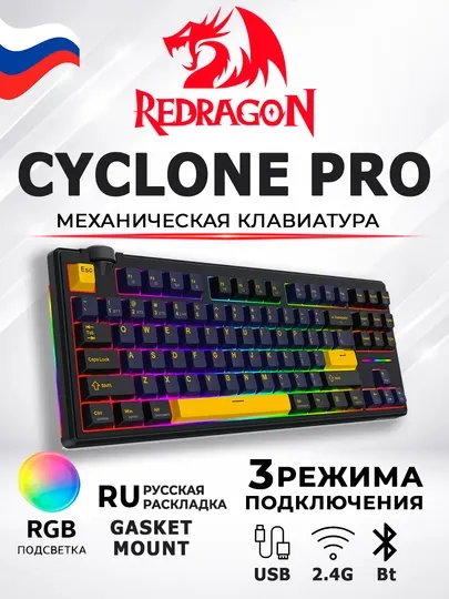 Механическая игровая клавиатура Redragon Cyclone Pro K716