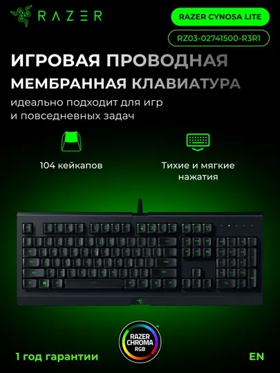 Проводная игровая клавиатура Razer Cynosa Lite RGB RZ03-02740600-R3M1