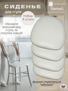 Фактура mix Запчасти для стула, 39х40х3 см