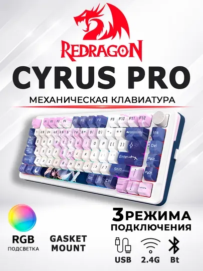 Механическая игровая клавиатура Redragon CYRUS PRO K681ACG