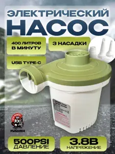 Насос для матраса и лодок с насадками (Портативный) Электрический CZ-168D 400л в минуту
