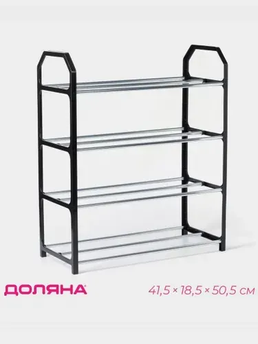Обувница Доляна, 4 яруса, размер 41,5х18,5х50,5 см, цвет чёрный
