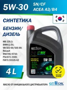 GT OIL gt max 5W-30 Масло моторное, Синтетическое, 4.01 л