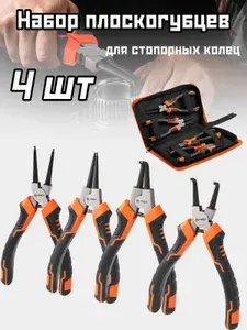 MEEPO Набор плоскогубцев для стопорных колец, сверхмощные, 4 предмета, 7-дюймовое внутреннее наружное стопорное кольцо