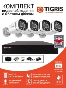 Готовый комплект видеонаблюдения с жестким диском FULL HD на 4 уличные камеры с микрофоном