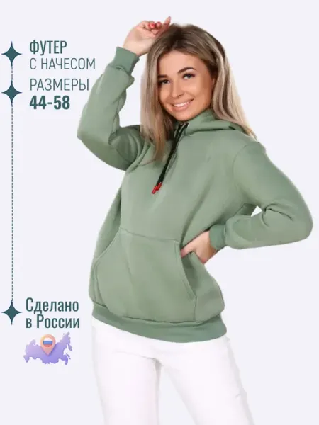 МОДНЫЙ DОМ Толстовка женская спортивная с капюшоном теплая оверсайз