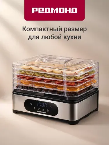 Redmond Cушилка электрическая FD1106 для овощей и фруктов, компактная, 5 уровней, 8 литров, 400 Вт