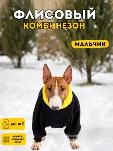 Комбинезон флисовый для собак мелких пород, 40м (мужской), черный/желтый, XL