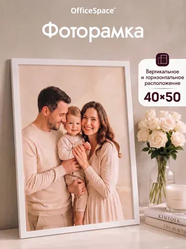 Фоторамка большая, рамка для фото 40х50