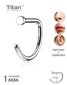 Серьга циркуляр D-образная,пирсинг для носа Spikes из титана, размер 10 мм, унисекс, без замка