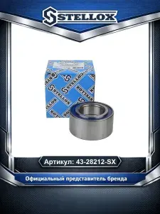 Комплект подшипника ступицы для автомобилей Honda Civic Hr-V Integra; Stellox 43-28212-SX.