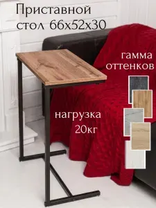 Столик прикроватный для ноутбука, на балкон.