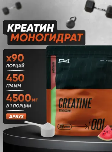 Креатин моногидрат порошок Creatine, арбуз, 450 г D4 Do4a Lab
