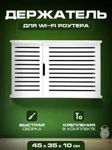 House Полка Настенная Прямая, 45х10х35 см, 1 шт.