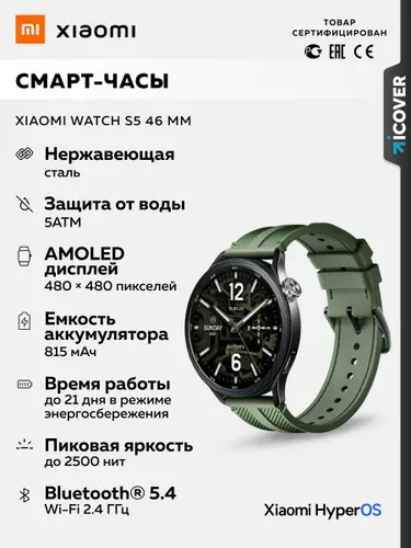 Смарт-часы Xiaomi Watch S5 46 мм BHR08IXGL (Jungle Green)