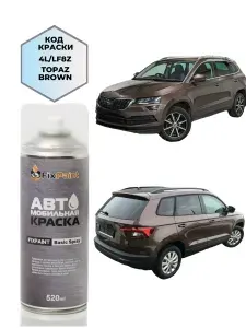 Краска SKODA KAROQ, код 4L4L, TOPAZ BROWN, автомобильная эмаль FixPaint Spray в аэрозольном баллончике 520 мл
