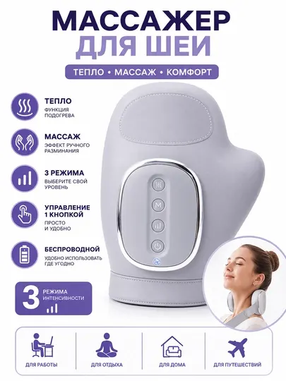 Массажер для шеи D-201 электрический Neck Massager с USB и подогревом