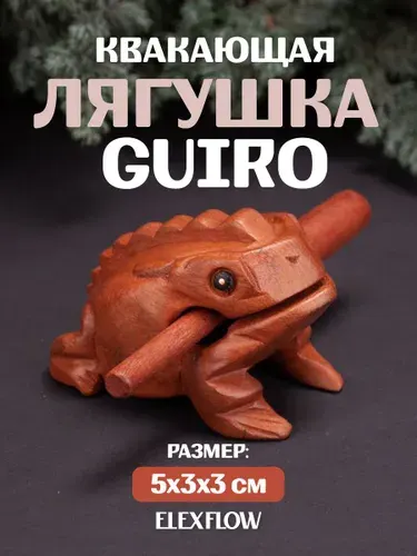 Фигурка лягушки Гуиро поющая. Деревянные игрушки для малышей, 5 см