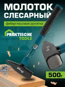 Молоток слесарный 500 г с фиберглассовой ручкой
