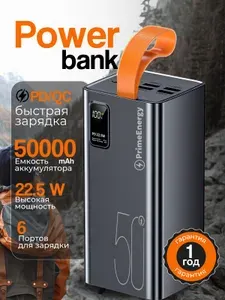 Повербанк Powerbank 50000mah с быстрой зарядкой для айфона, пауэрбанк, внешний аккумулятор для телефона, черный