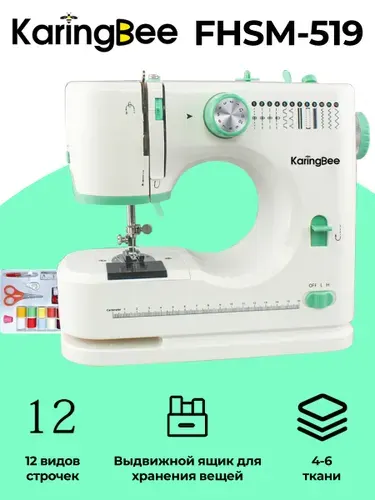 Швейная машина KaringBee FHSM-519/520 зеленый, электрическая, с набором аксессуаров