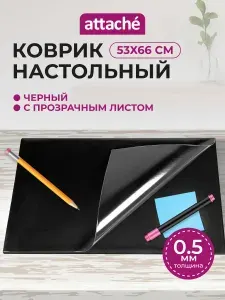 Коврик на стол письменный рабочий Attache, большой, защитный, 53х66 см