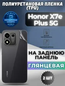 КОМПЛЕКТ 2шт. Гидрогелевая полиуретановая пленка для Honor X7e Plus 5G / ГЛЯНЦЕВАЯ на заднюю панель / защита с эффектом восстановления на Хонор Икс7е Плюс