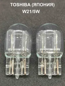 Toshiba Лампа автомобильная W21/5W, 2 шт. арт. TOSHIBA1891