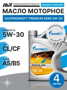 Gazpromneft Premium A5/B5 5W-30 Масло моторное, Синтетическое, 4 л