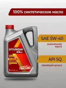 Hyundai XTeer G800 SQ 5W-40 Масло моторное, Синтетическое, 6 л