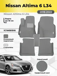 Автомобильные эва коврики Nissan Altima 6 L34, ева в машину с бортами