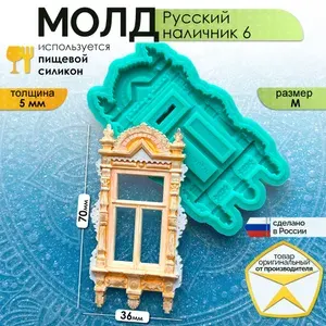 Молд силиконовый "Русский наличник 6" (M), силиконовая форма для заливки гипса, мыла, шоколада, смолы и другого творчества