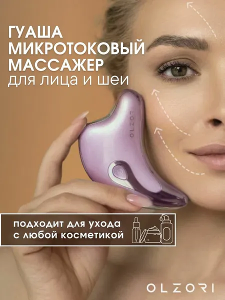 Микротоковый массажер для лица и шеи D-LIFT микротоки, вибрации, нагрев