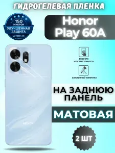 КОМПЛЕКТ 2шт. Защитная гидрогелевая пленка на Honor Play 60A / ГЛЯНЦЕВАЯ на экран / защита с эффектом восстановления Хонор Плэй 60А