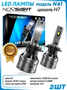 Светодиодная автомобильная LED лампа Novsight модель N61, цоколь H7 - 60Вт (2 шт) 6500К яркий свет
