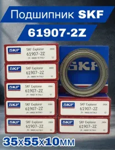 SKF Подшипник автомобильный, 1 шт., арт. 61907-2Z