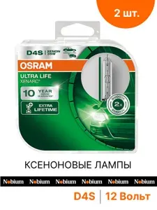 Лампа автомобильная ксеноновая D4S OSRAM XENARC ULTRA LIFE (66440ULT-HCB), 2 шт.