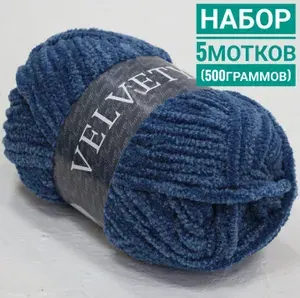 Велвети (толстая плюшевая, для игрушек) 100гр*68м*5шт №25 джинс