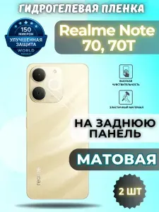 КОМПЛЕКТ 2шт. Защитная гидрогелевая пленка на Realme Note 70, 70T / МАТОВАЯ на заднюю панель / защита с эффектом восстановления на Реалми Нот 70, 70Т