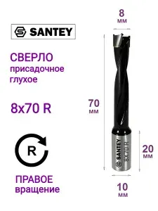 Сверло глухое присадочное правое SANTEY D8*70 RH