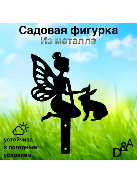 D&A Фигурка садовая из металла "Фея с кроликом"
